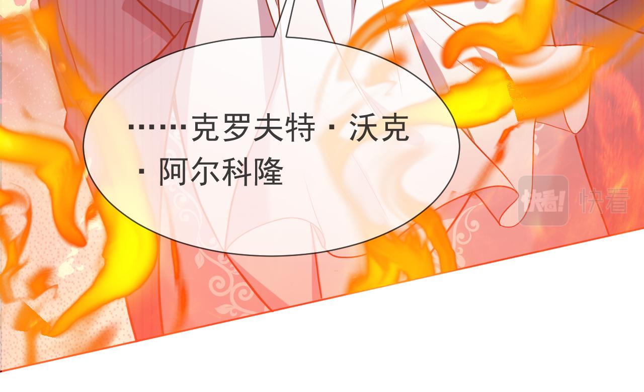实名拒绝做魔女[穿游戏]韩漫全集-第82话 找寻而来无删减无遮挡章节图片 