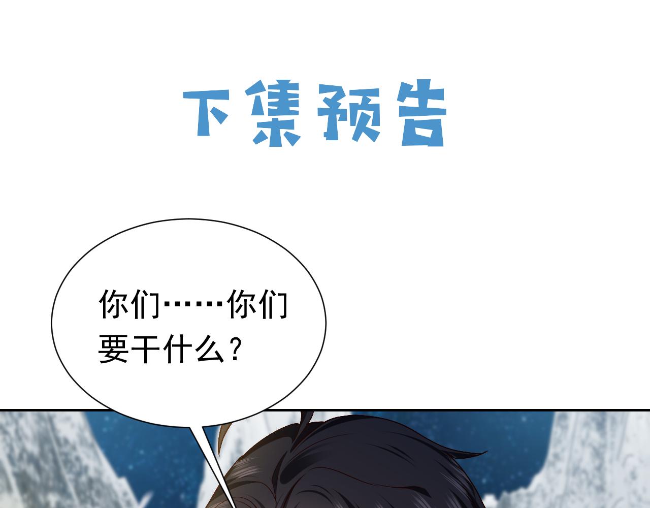 实名拒绝做魔女[穿游戏]韩漫全集-第82话 找寻而来无删减无遮挡章节图片 