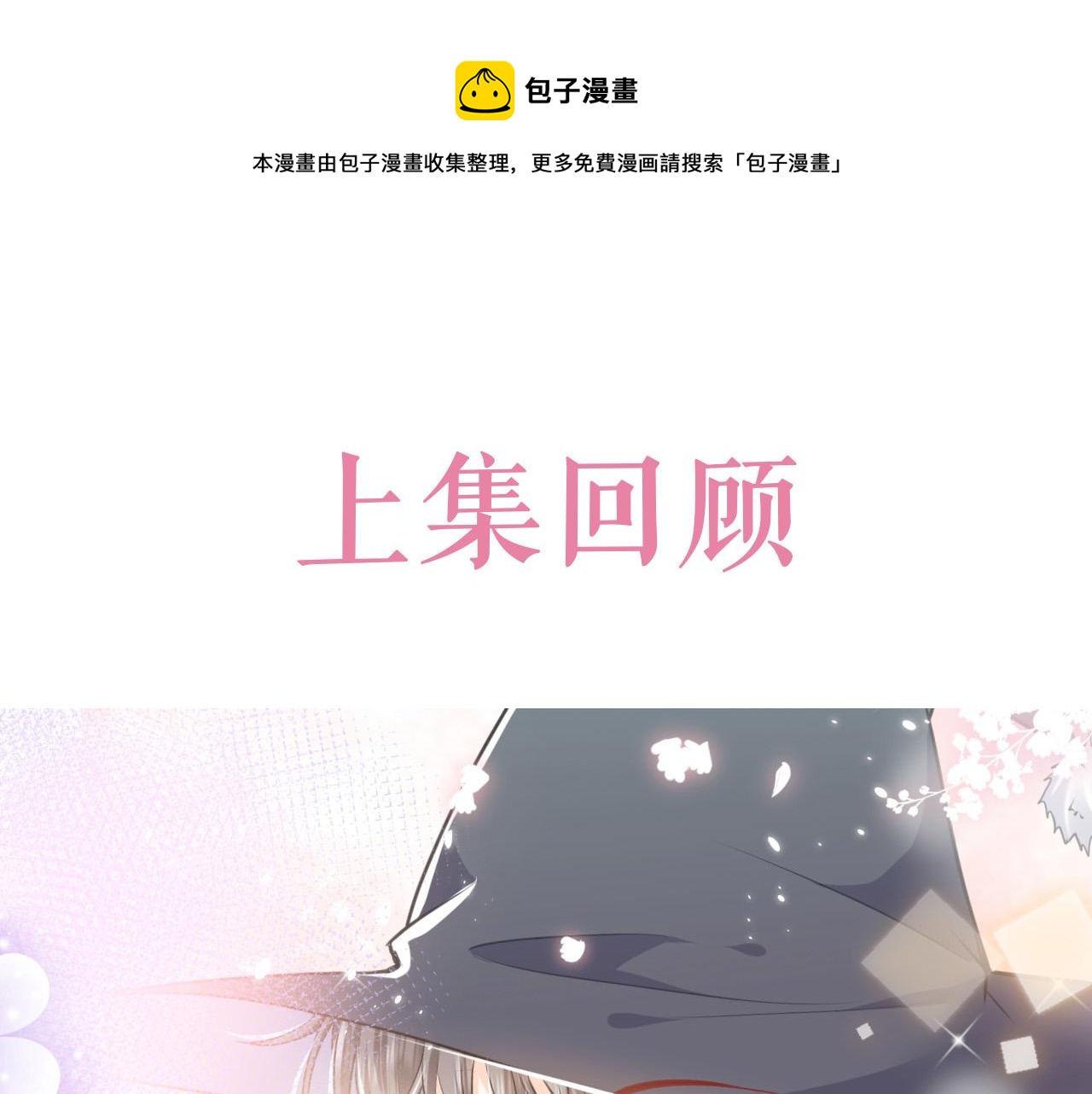 实名拒绝做魔女[穿游戏]韩漫全集-第83话 灵巫无删减无遮挡章节图片 