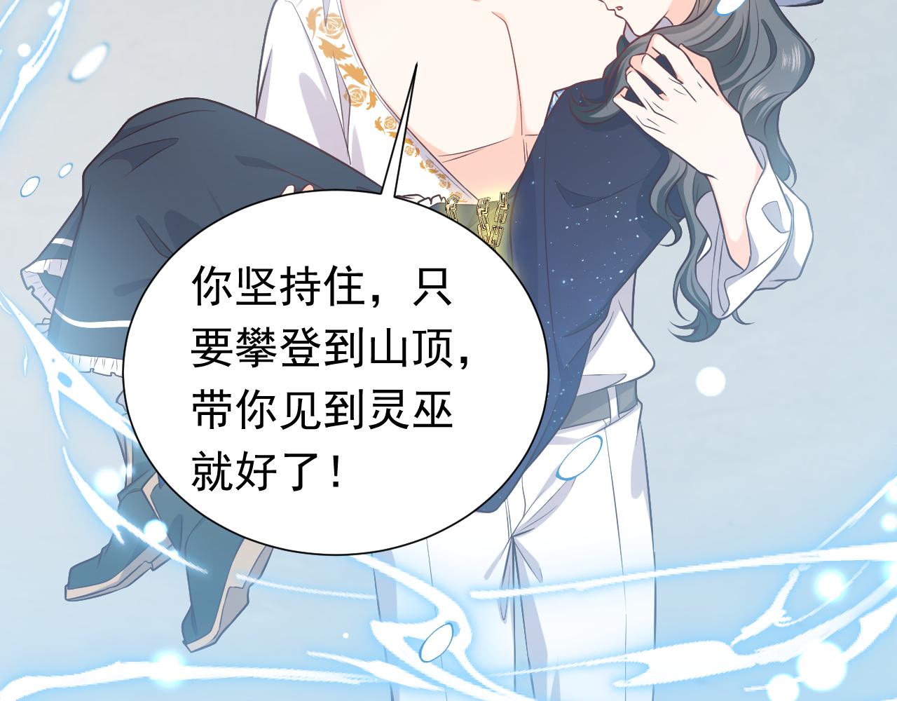 实名拒绝做魔女[穿游戏]韩漫全集-第83话 灵巫无删减无遮挡章节图片 