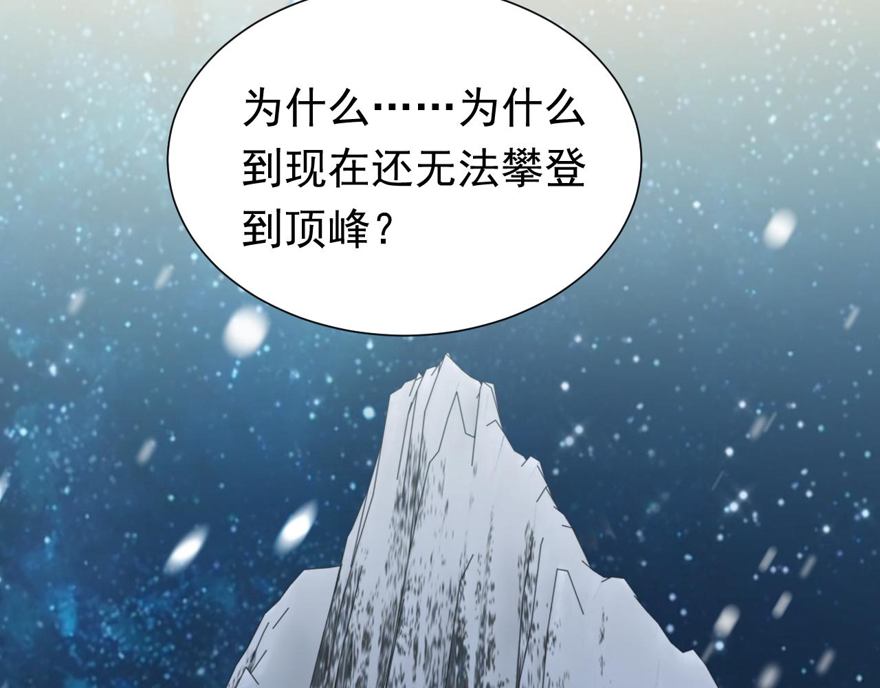 实名拒绝做魔女[穿游戏]韩漫全集-第83话 灵巫无删减无遮挡章节图片 