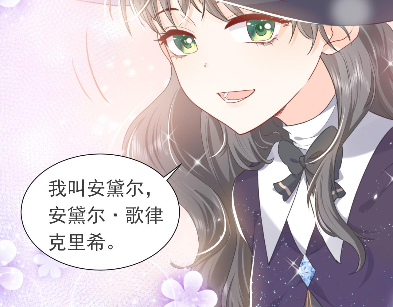 实名拒绝做魔女[穿游戏]韩漫全集-第83话 灵巫无删减无遮挡章节图片 