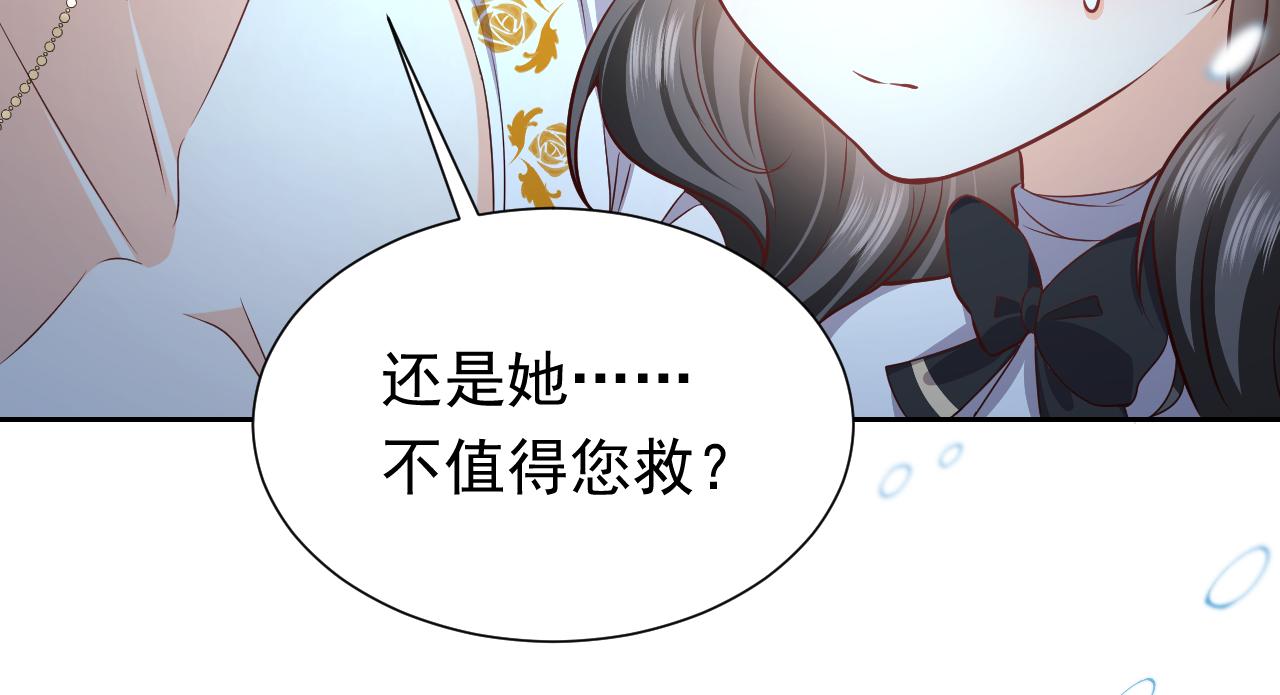 实名拒绝做魔女[穿游戏]韩漫全集-第83话 灵巫无删减无遮挡章节图片 