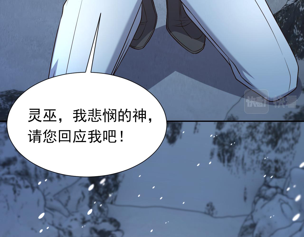 实名拒绝做魔女[穿游戏]韩漫全集-第83话 灵巫无删减无遮挡章节图片 