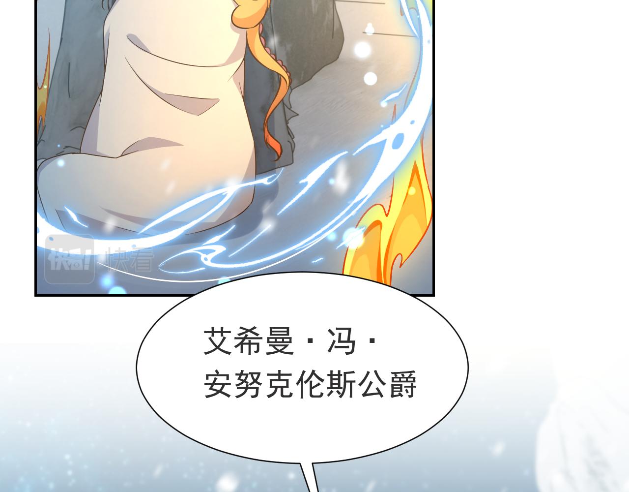 实名拒绝做魔女[穿游戏]韩漫全集-第83话 灵巫无删减无遮挡章节图片 