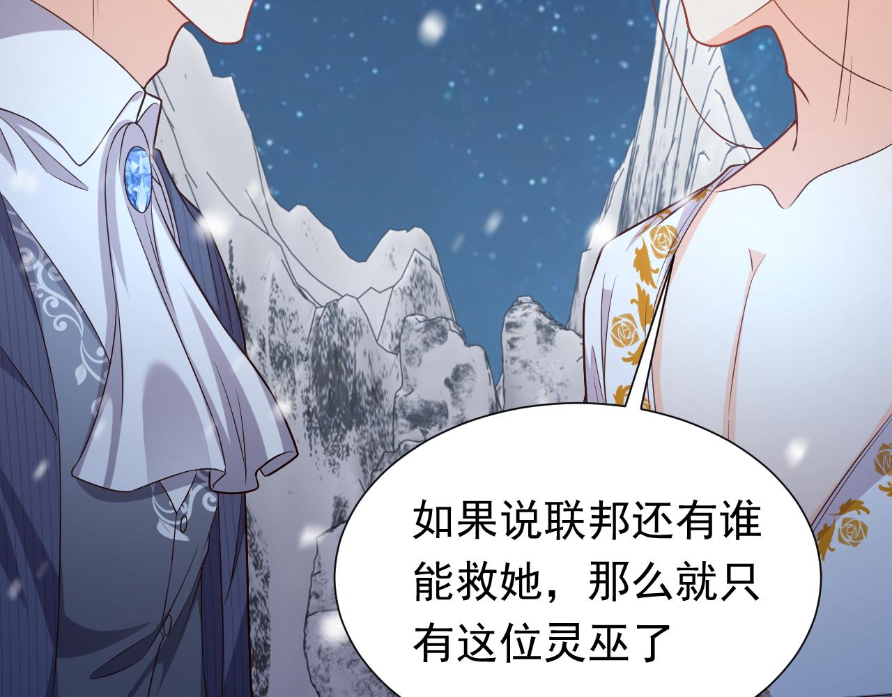 实名拒绝做魔女[穿游戏]韩漫全集-第83话 灵巫无删减无遮挡章节图片 