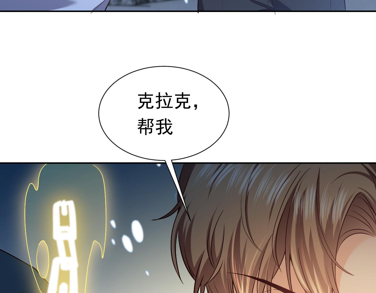 实名拒绝做魔女[穿游戏]韩漫全集-第83话 灵巫无删减无遮挡章节图片 