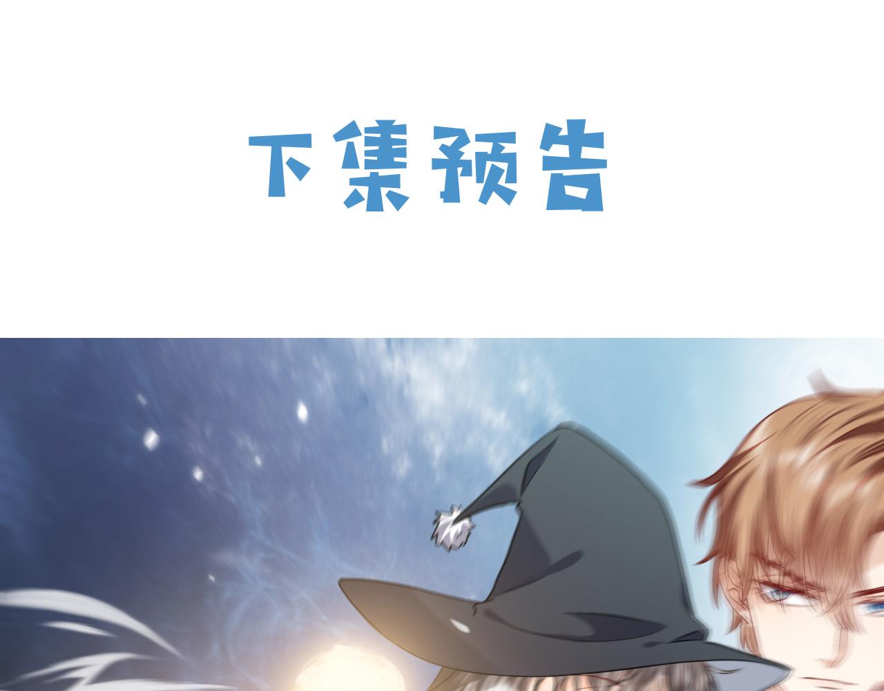 实名拒绝做魔女[穿游戏]韩漫全集-第83话 灵巫无删减无遮挡章节图片 