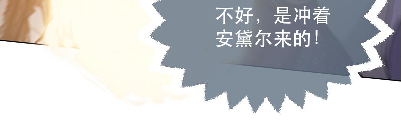 实名拒绝做魔女[穿游戏]韩漫全集-第83话 灵巫无删减无遮挡章节图片 