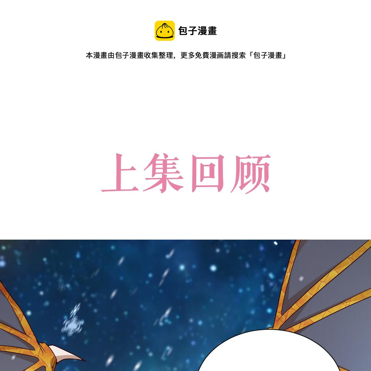 实名拒绝做魔女[穿游戏]韩漫全集-第84话 伪神无删减无遮挡章节图片 