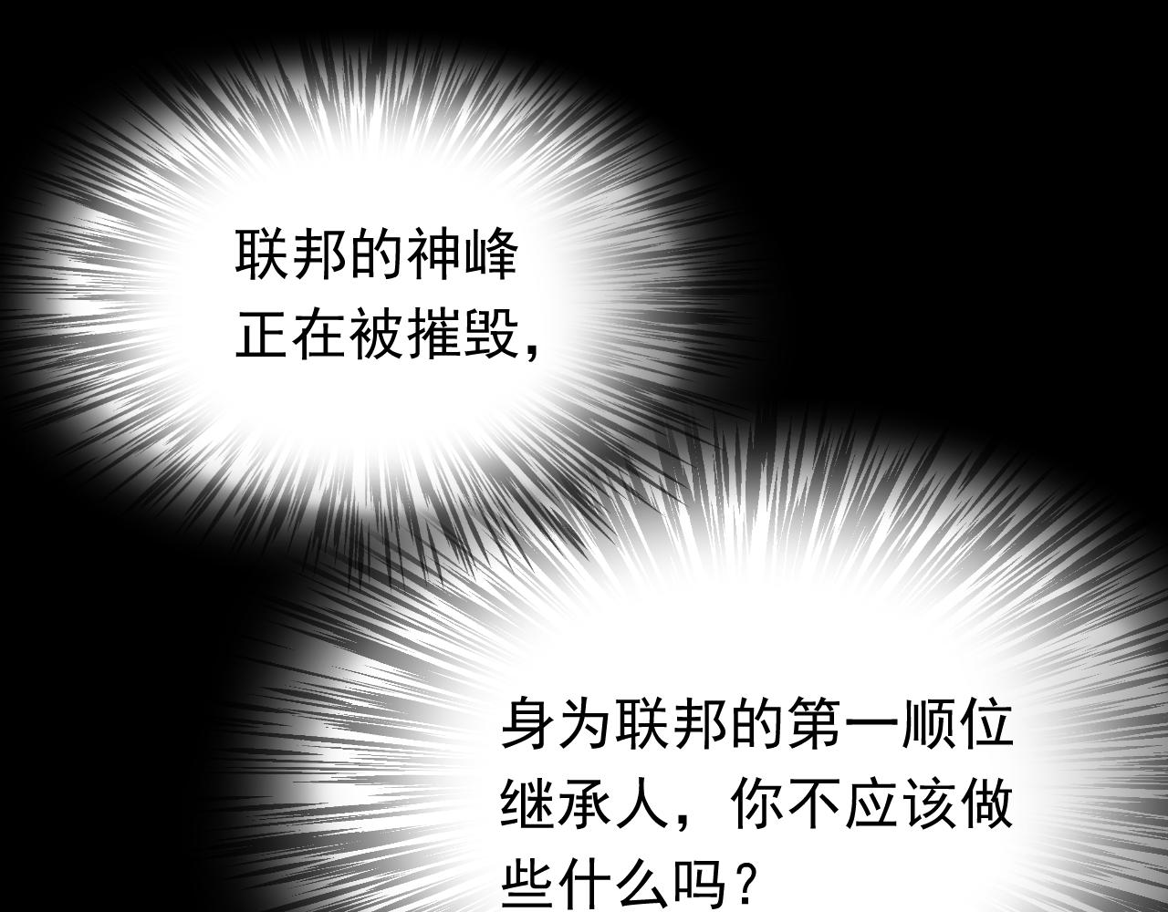 实名拒绝做魔女[穿游戏]韩漫全集-第84话 伪神无删减无遮挡章节图片 