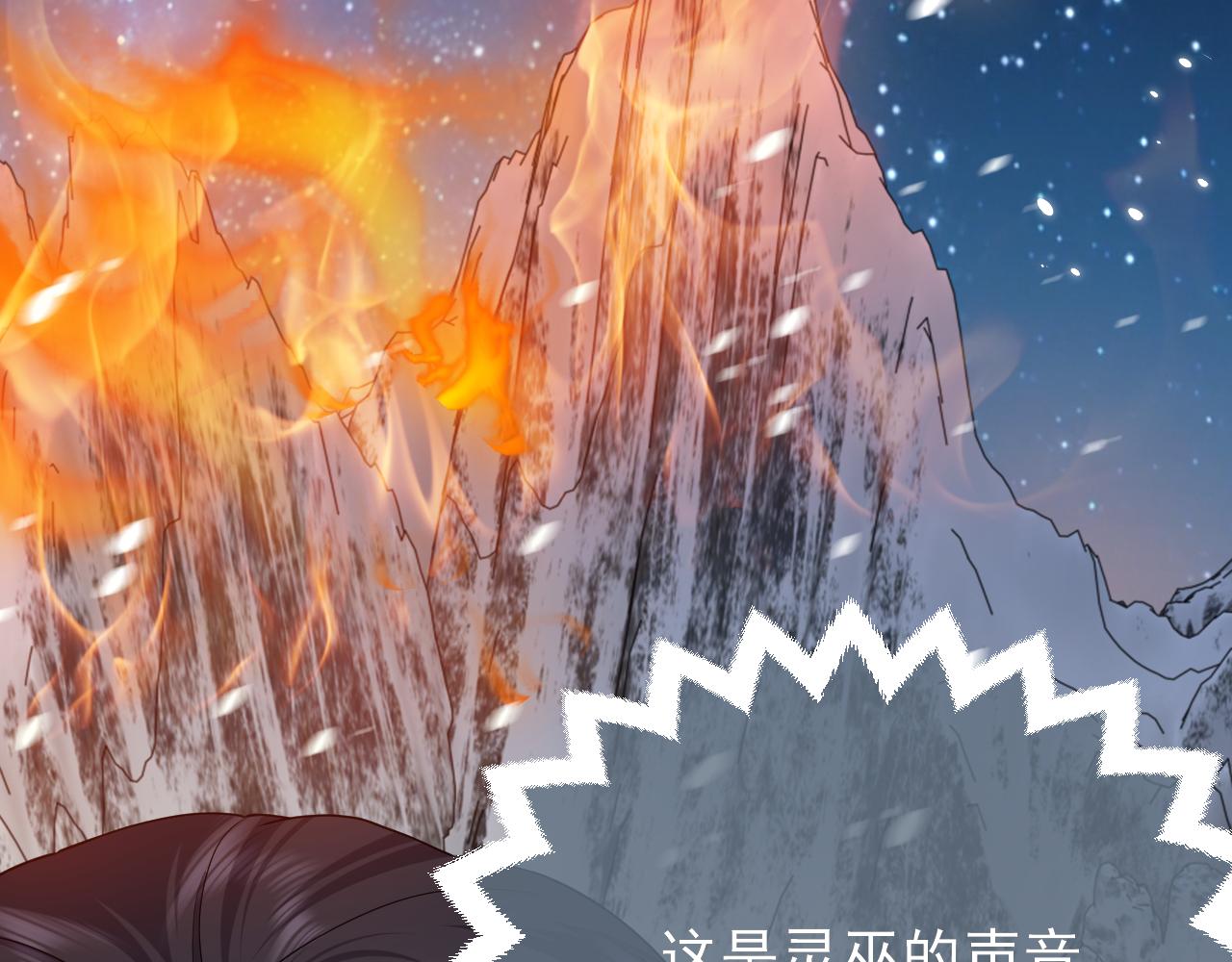 实名拒绝做魔女[穿游戏]韩漫全集-第84话 伪神无删减无遮挡章节图片 
