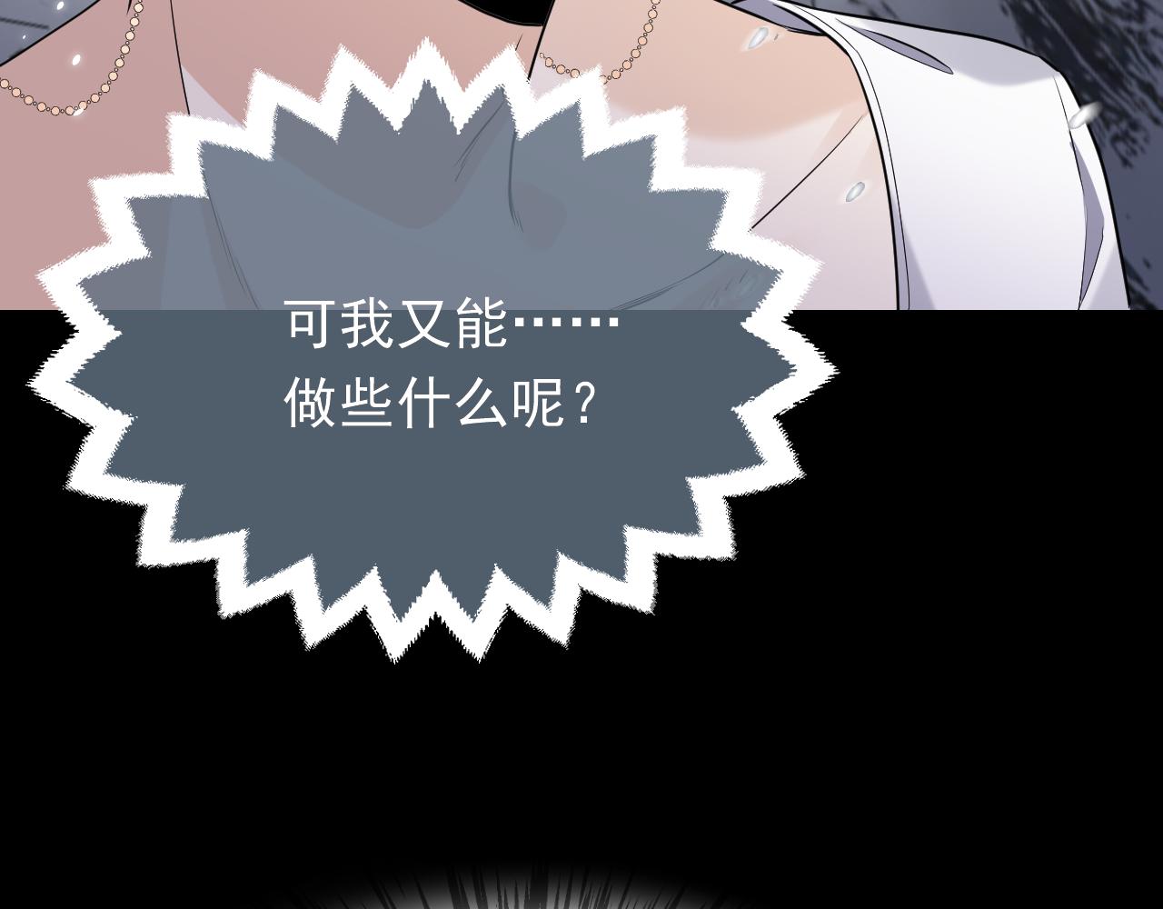 实名拒绝做魔女[穿游戏]韩漫全集-第84话 伪神无删减无遮挡章节图片 