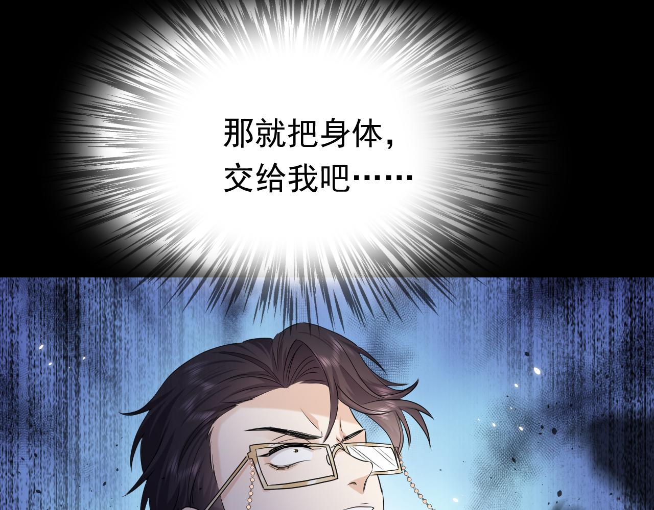 实名拒绝做魔女[穿游戏]韩漫全集-第84话 伪神无删减无遮挡章节图片 