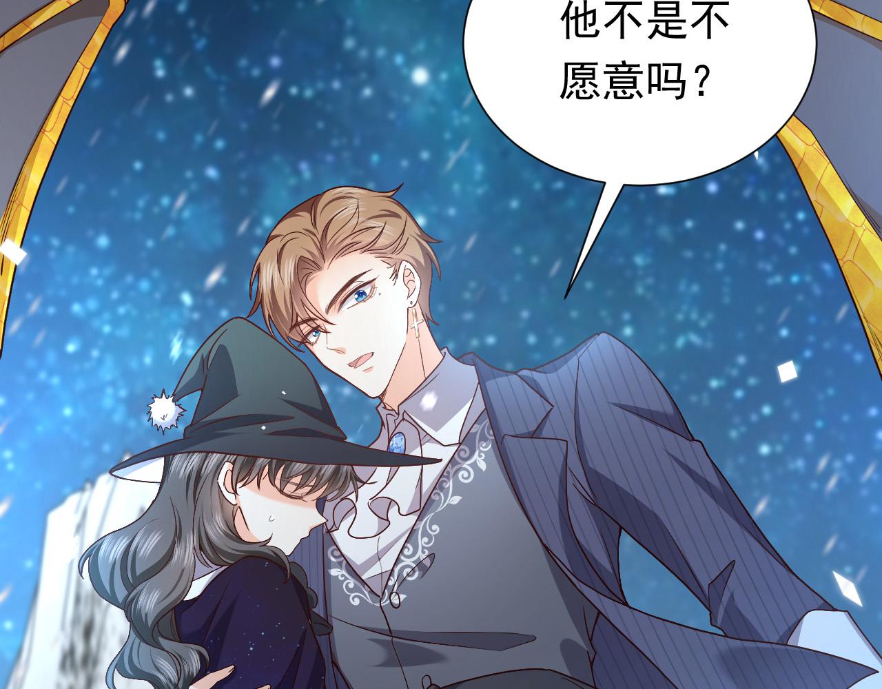 实名拒绝做魔女[穿游戏]韩漫全集-第84话 伪神无删减无遮挡章节图片 