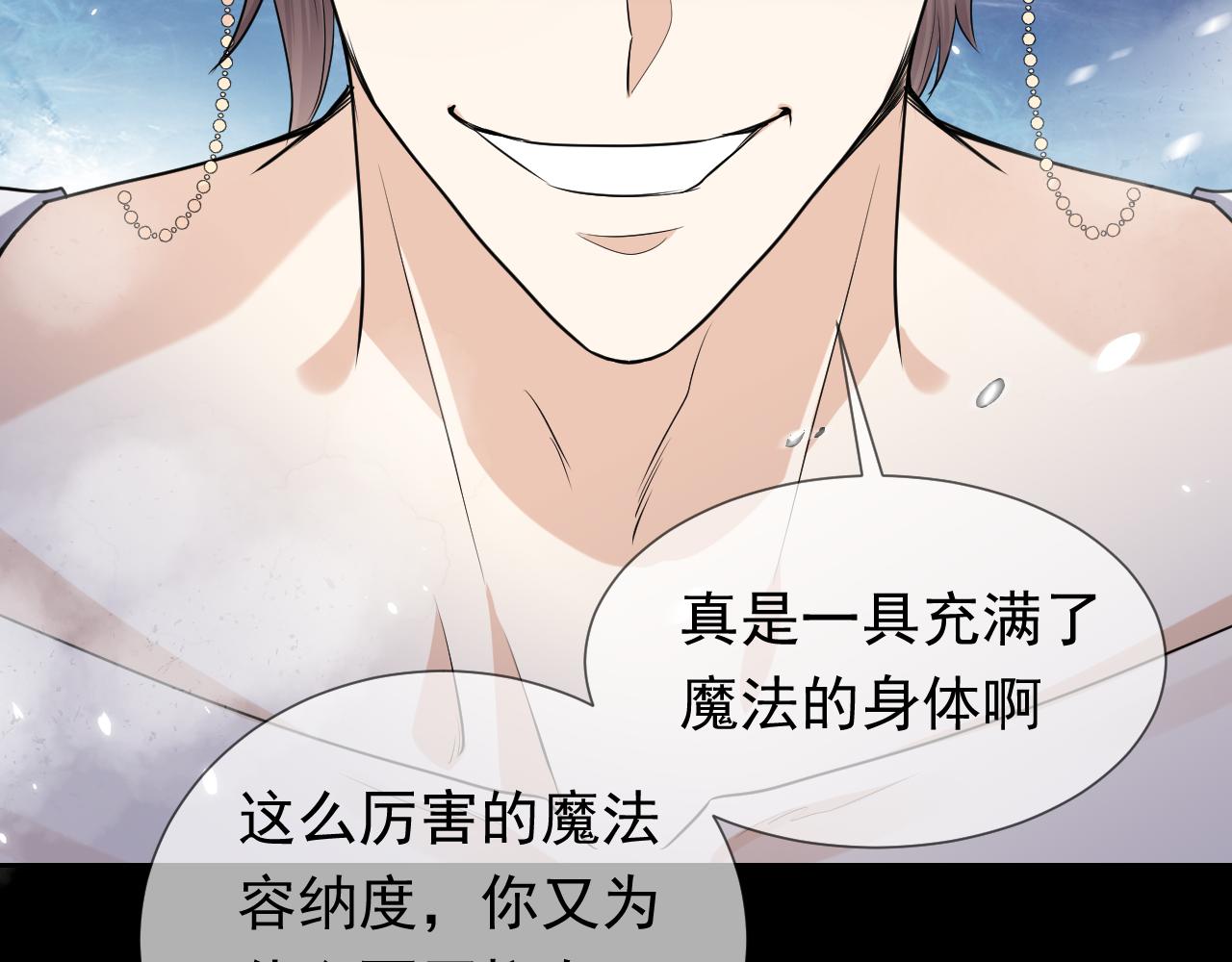 实名拒绝做魔女[穿游戏]韩漫全集-第84话 伪神无删减无遮挡章节图片 