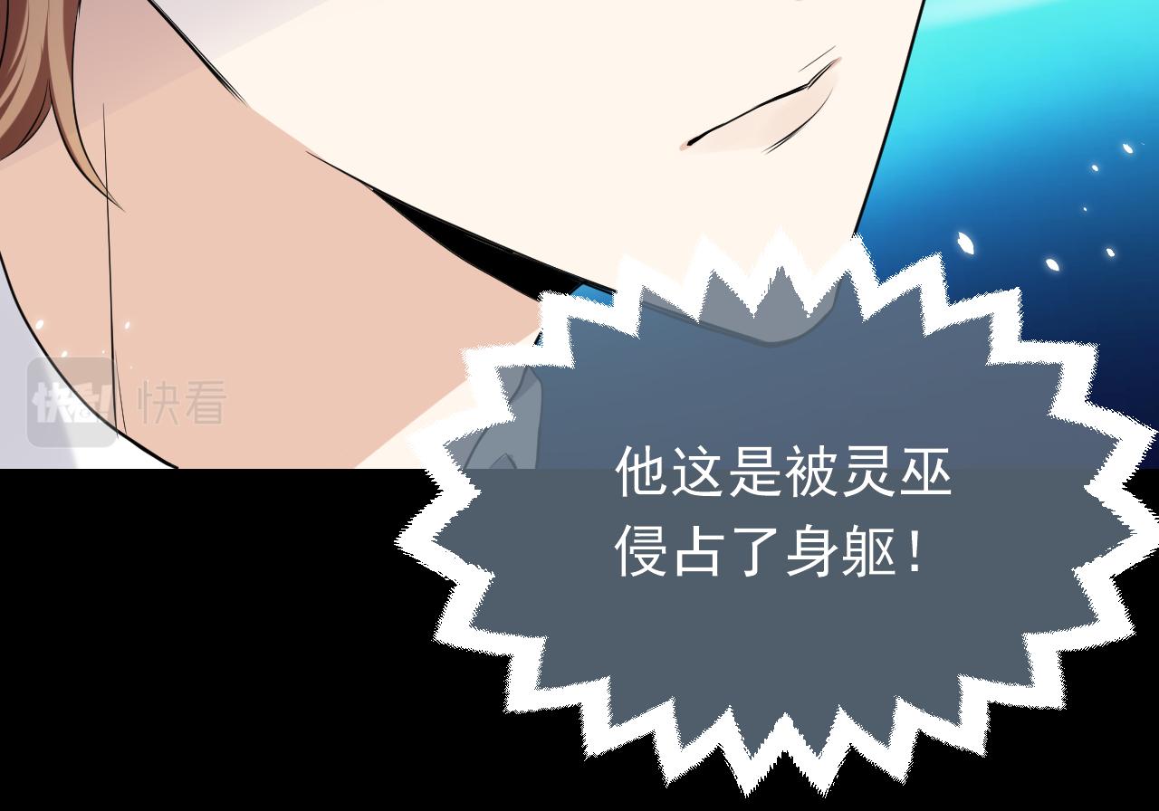 实名拒绝做魔女[穿游戏]韩漫全集-第84话 伪神无删减无遮挡章节图片 