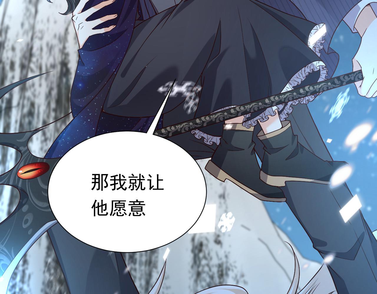 实名拒绝做魔女[穿游戏]韩漫全集-第84话 伪神无删减无遮挡章节图片 