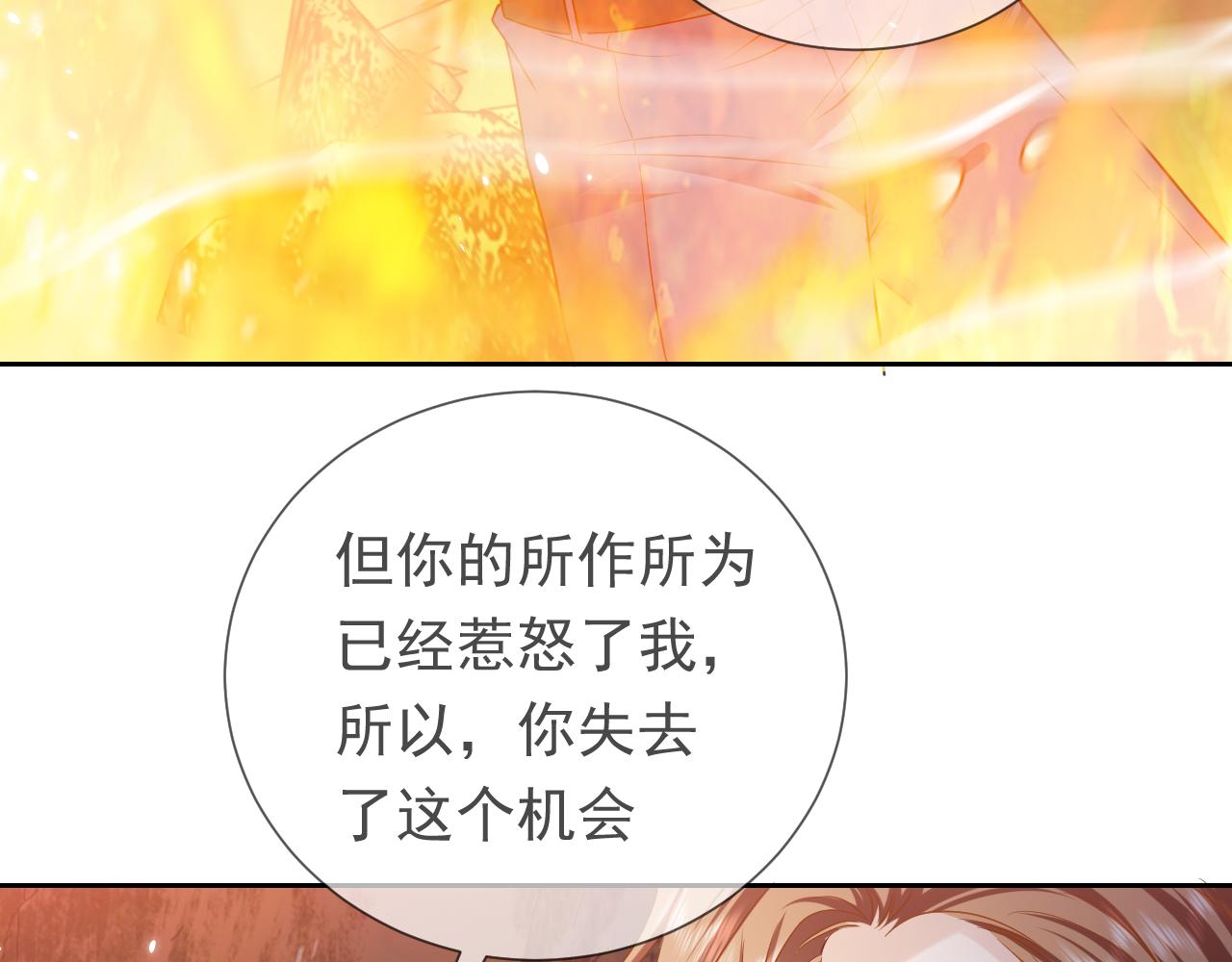 实名拒绝做魔女[穿游戏]韩漫全集-第84话 伪神无删减无遮挡章节图片 