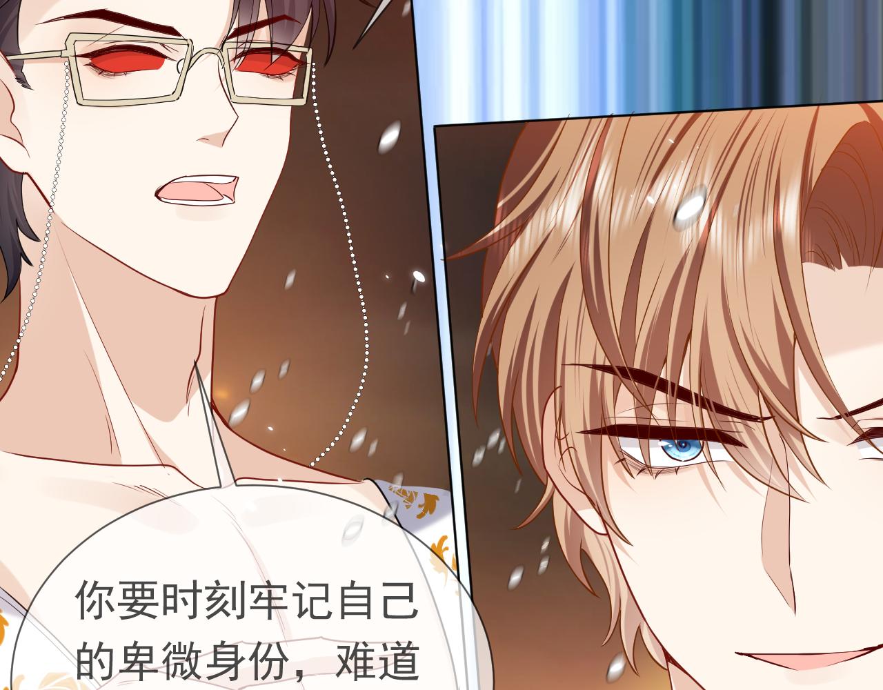 实名拒绝做魔女[穿游戏]韩漫全集-第84话 伪神无删减无遮挡章节图片 