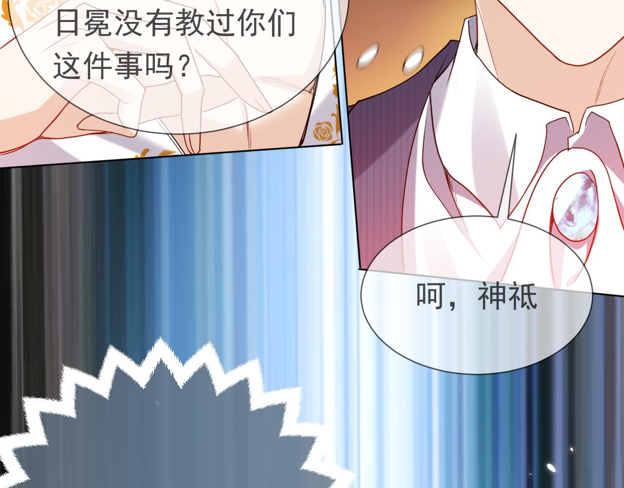 实名拒绝做魔女[穿游戏]韩漫全集-第84话 伪神无删减无遮挡章节图片 