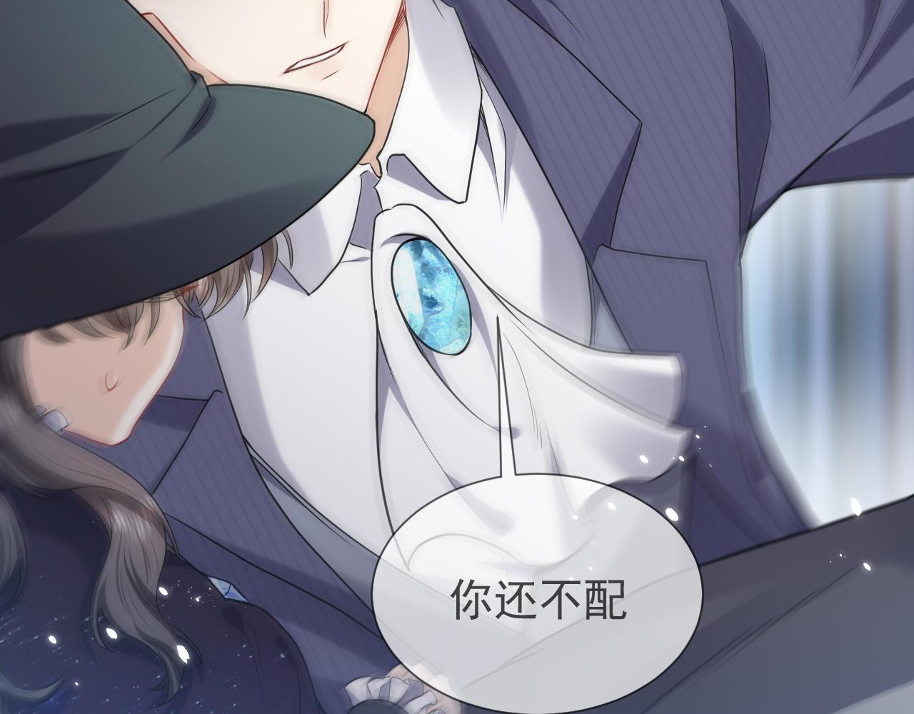 实名拒绝做魔女[穿游戏]韩漫全集-第84话 伪神无删减无遮挡章节图片 