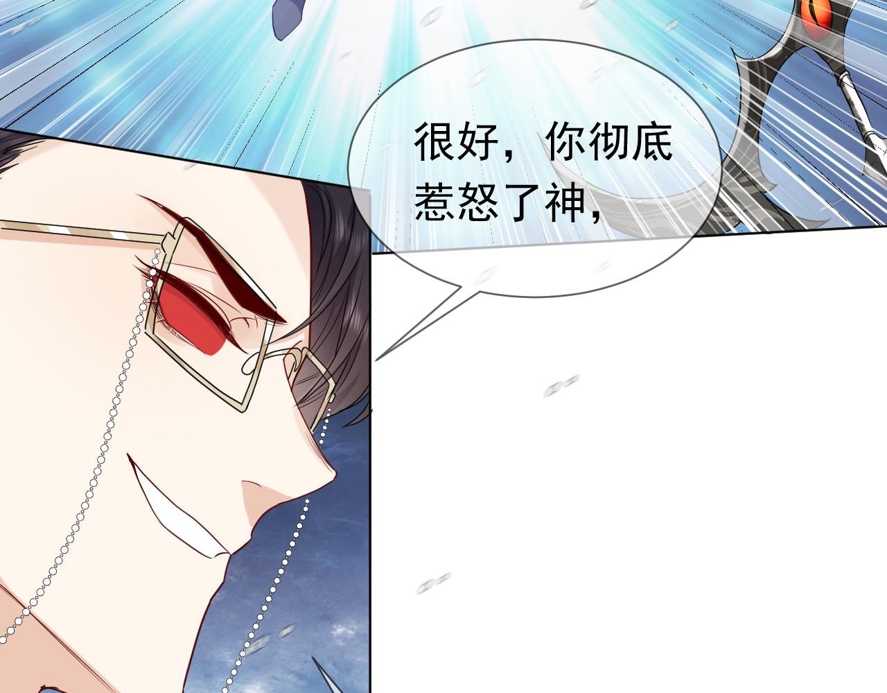 实名拒绝做魔女[穿游戏]韩漫全集-第84话 伪神无删减无遮挡章节图片 