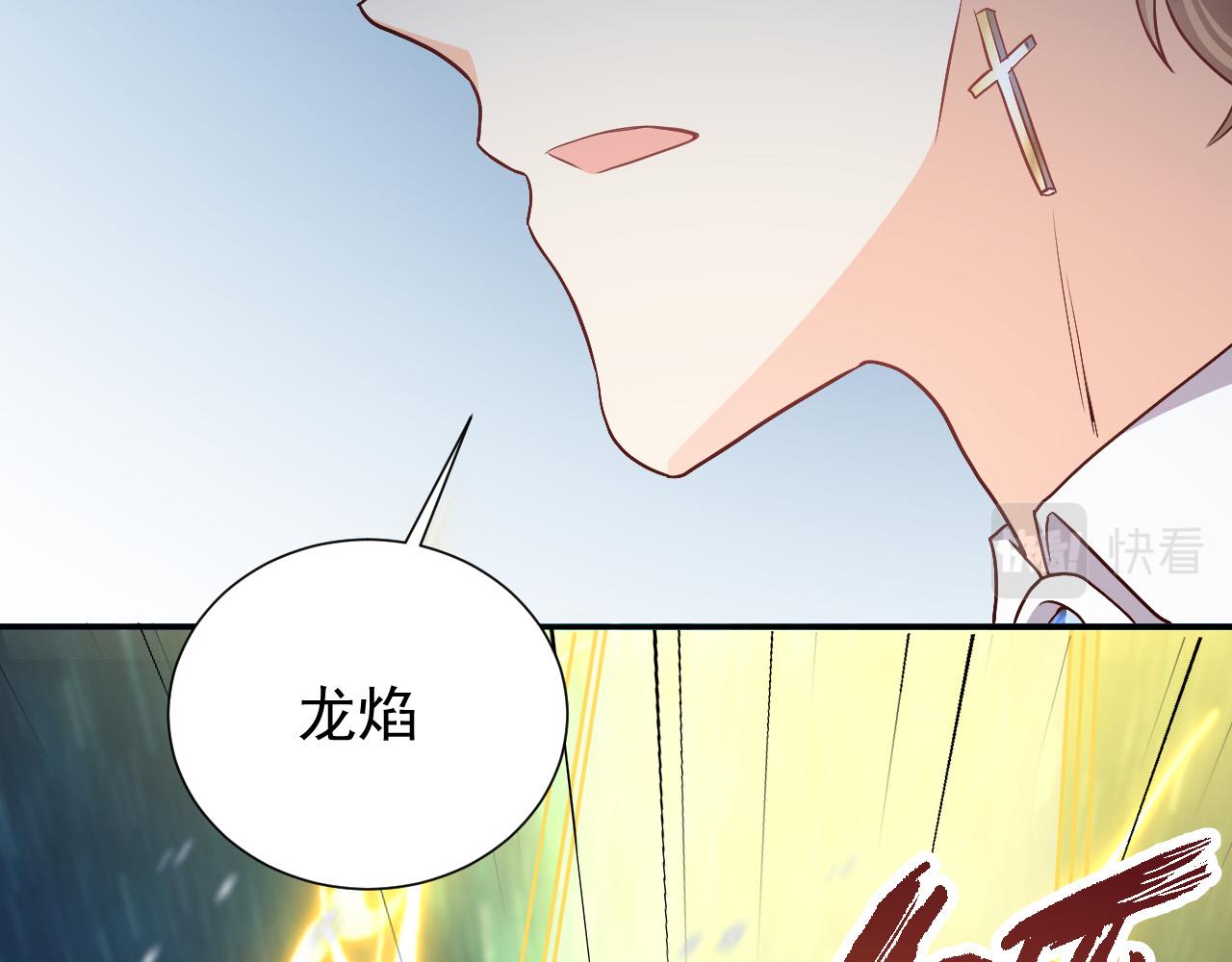 实名拒绝做魔女[穿游戏]韩漫全集-第84话 伪神无删减无遮挡章节图片 