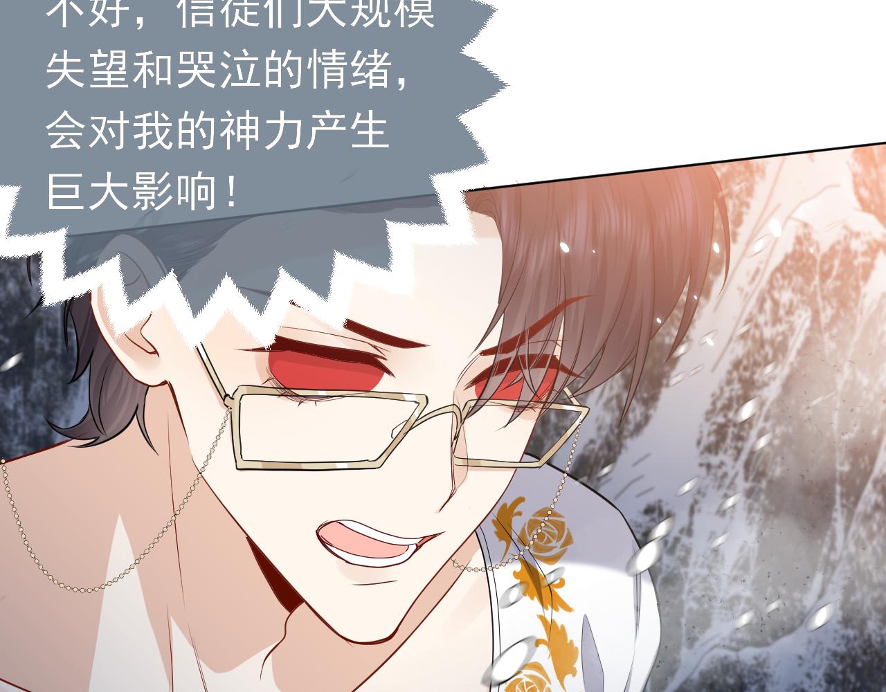 实名拒绝做魔女[穿游戏]韩漫全集-第84话 伪神无删减无遮挡章节图片 