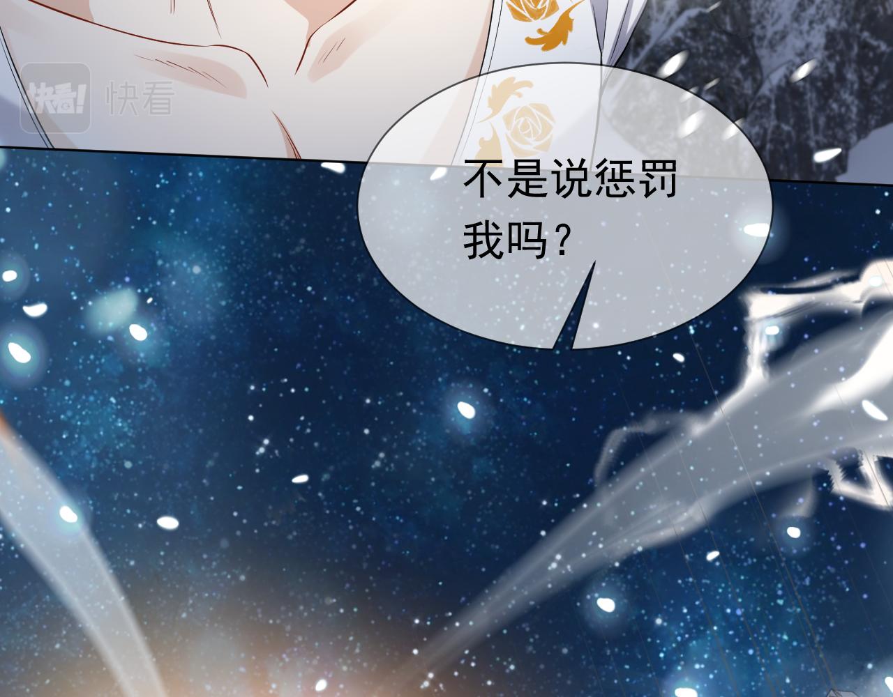 实名拒绝做魔女[穿游戏]韩漫全集-第84话 伪神无删减无遮挡章节图片 