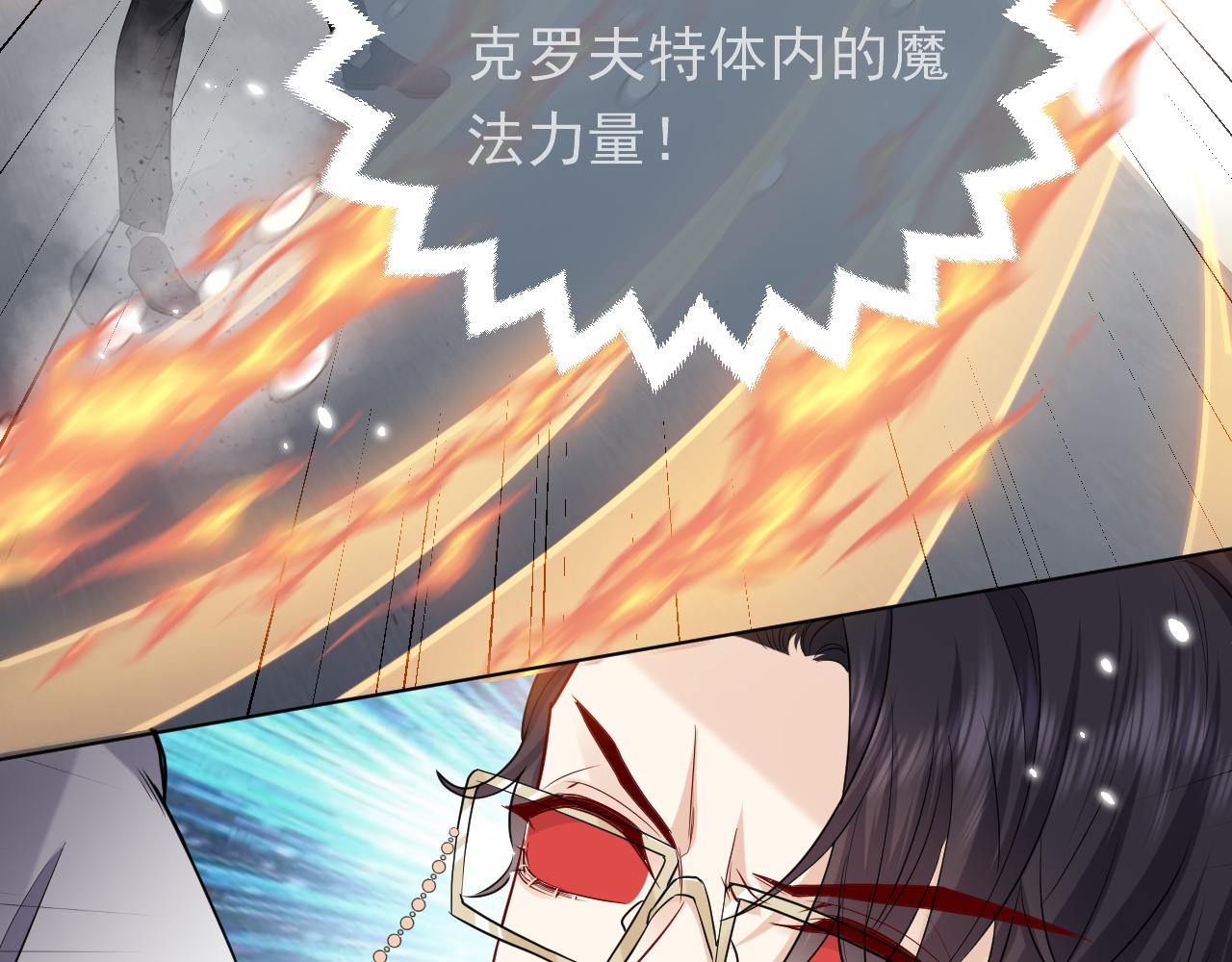 实名拒绝做魔女[穿游戏]韩漫全集-第84话 伪神无删减无遮挡章节图片 