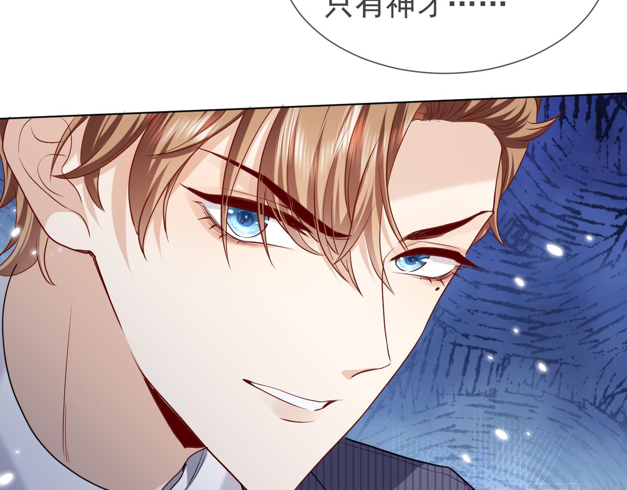 实名拒绝做魔女[穿游戏]韩漫全集-第84话 伪神无删减无遮挡章节图片 