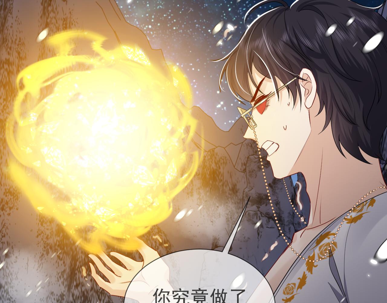 实名拒绝做魔女[穿游戏]韩漫全集-第84话 伪神无删减无遮挡章节图片 