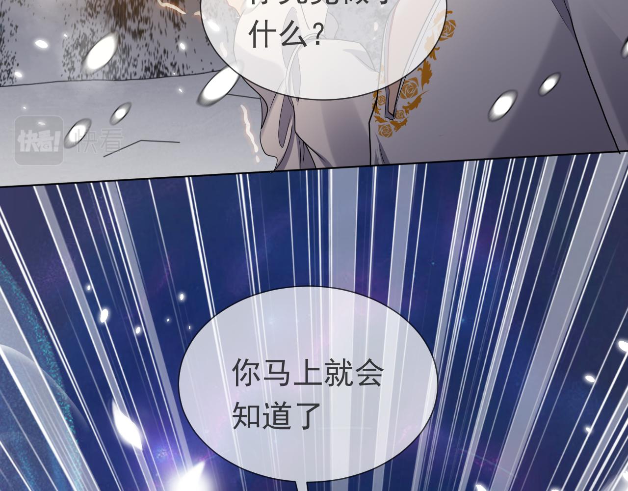 实名拒绝做魔女[穿游戏]韩漫全集-第84话 伪神无删减无遮挡章节图片 