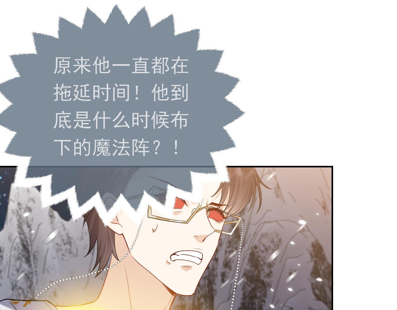 实名拒绝做魔女[穿游戏]韩漫全集-第84话 伪神无删减无遮挡章节图片 