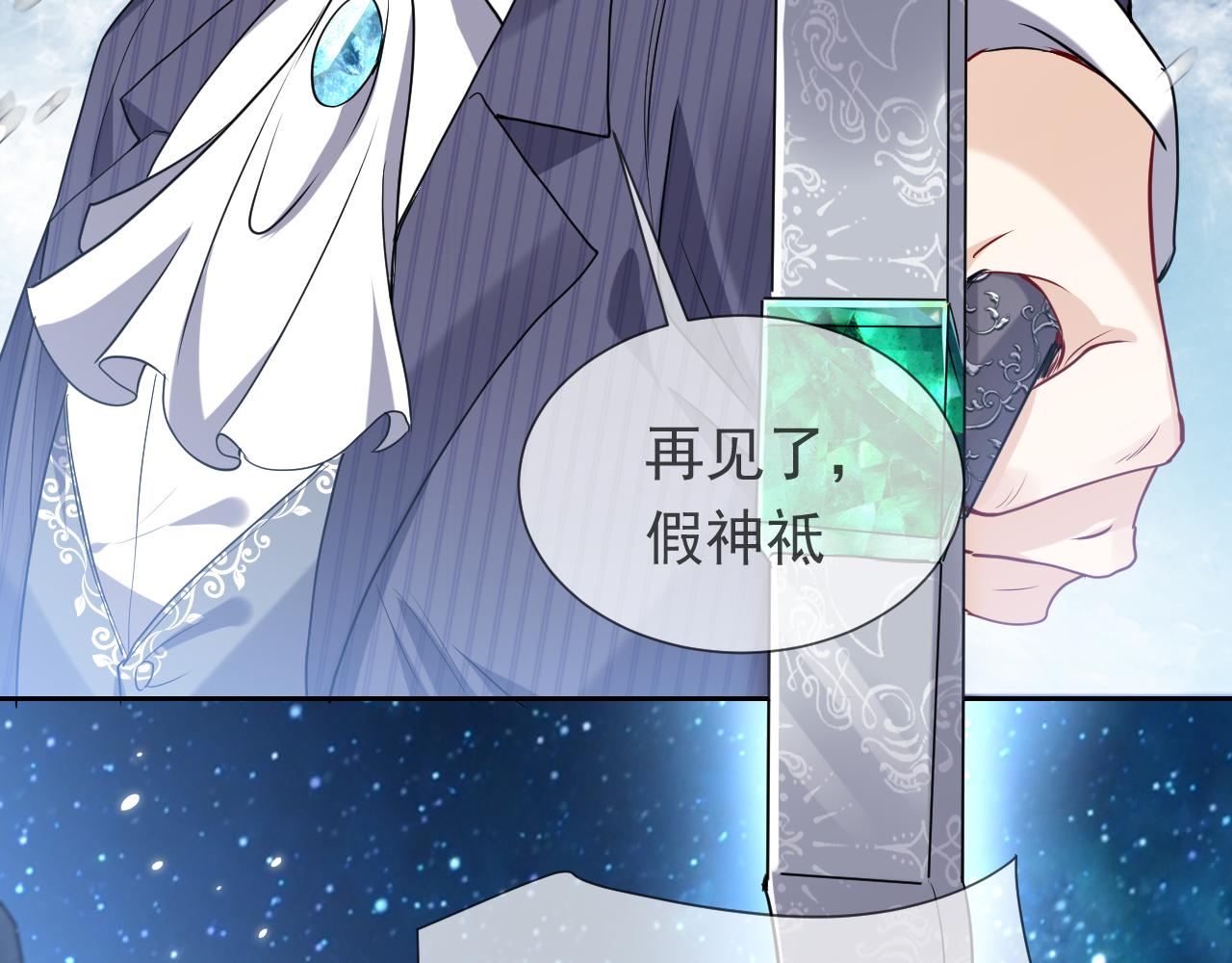 实名拒绝做魔女[穿游戏]韩漫全集-第84话 伪神无删减无遮挡章节图片 