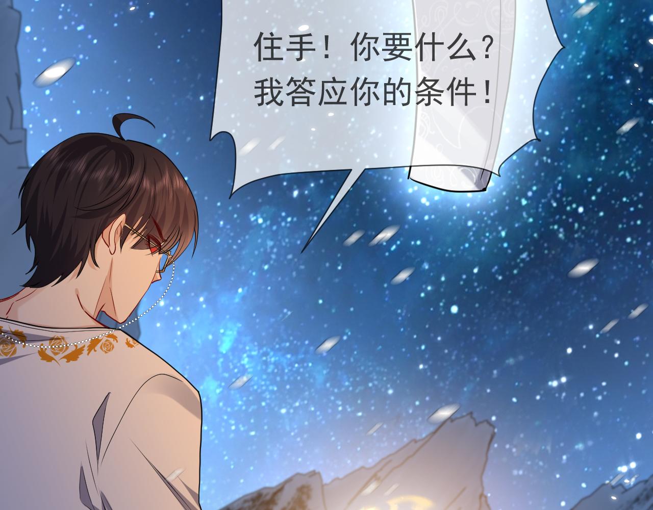 实名拒绝做魔女[穿游戏]韩漫全集-第84话 伪神无删减无遮挡章节图片 
