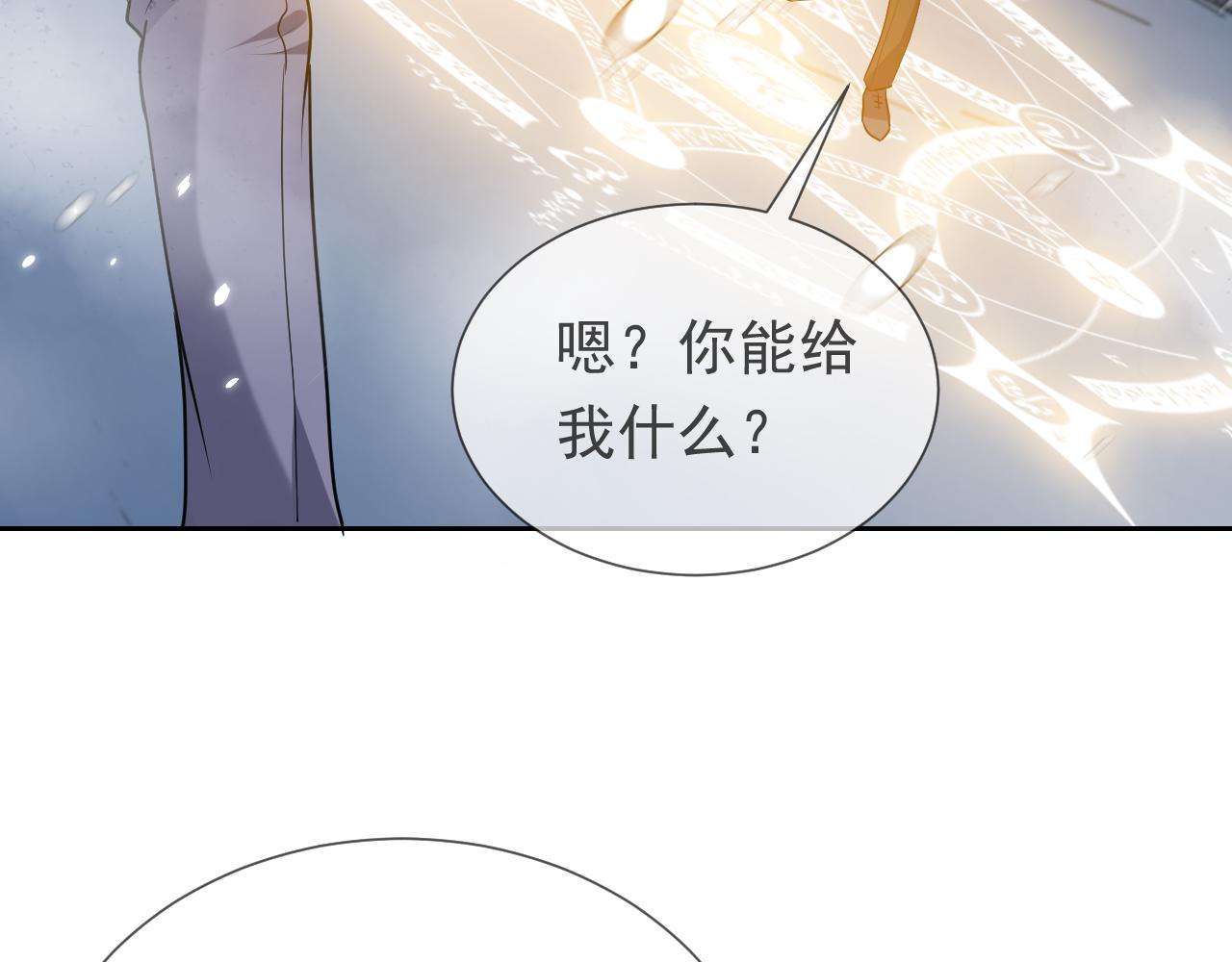 实名拒绝做魔女[穿游戏]韩漫全集-第84话 伪神无删减无遮挡章节图片 