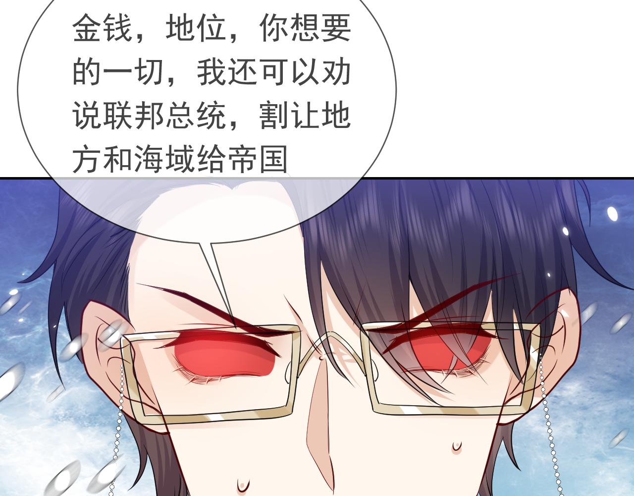 实名拒绝做魔女[穿游戏]韩漫全集-第84话 伪神无删减无遮挡章节图片 