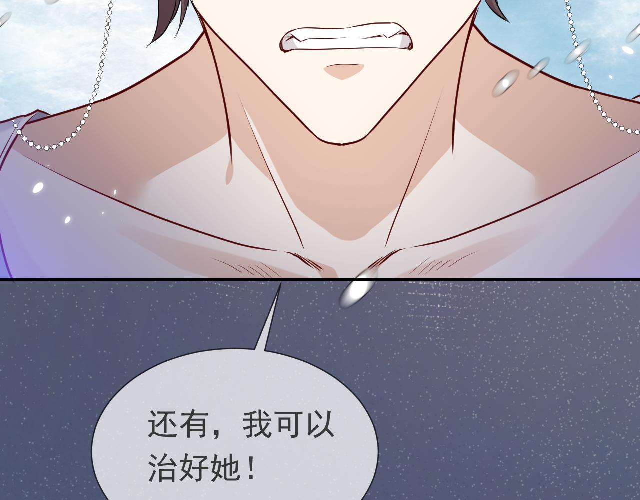 实名拒绝做魔女[穿游戏]韩漫全集-第84话 伪神无删减无遮挡章节图片 