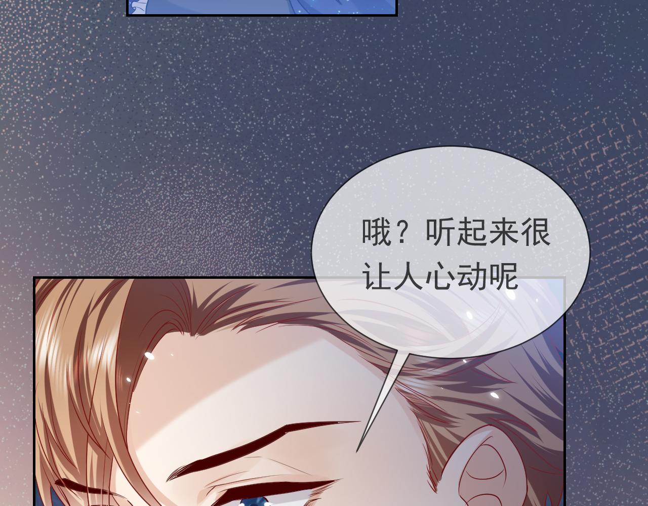 实名拒绝做魔女[穿游戏]韩漫全集-第84话 伪神无删减无遮挡章节图片 