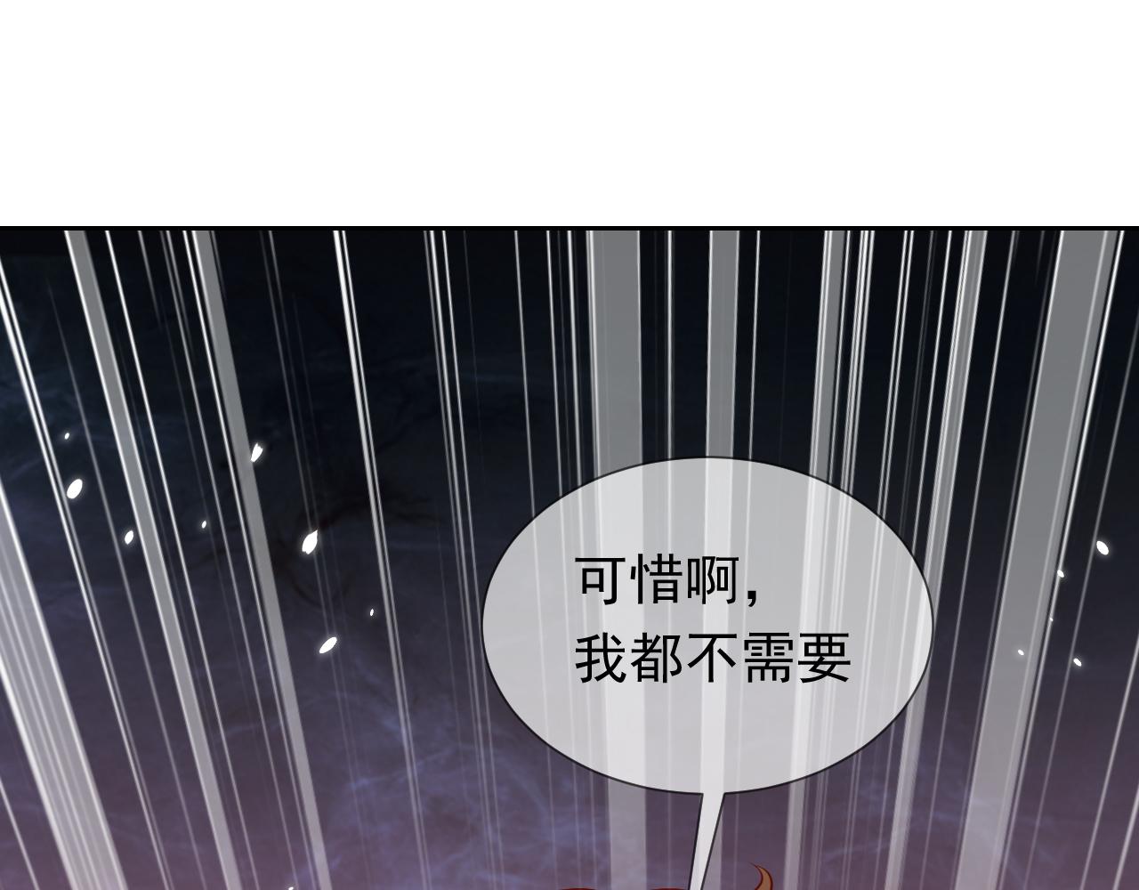 实名拒绝做魔女[穿游戏]韩漫全集-第84话 伪神无删减无遮挡章节图片 