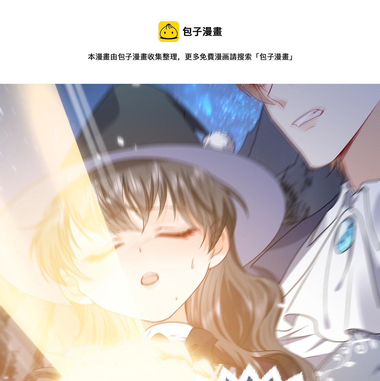 实名拒绝做魔女[穿游戏]韩漫全集-第84话 伪神无删减无遮挡章节图片 