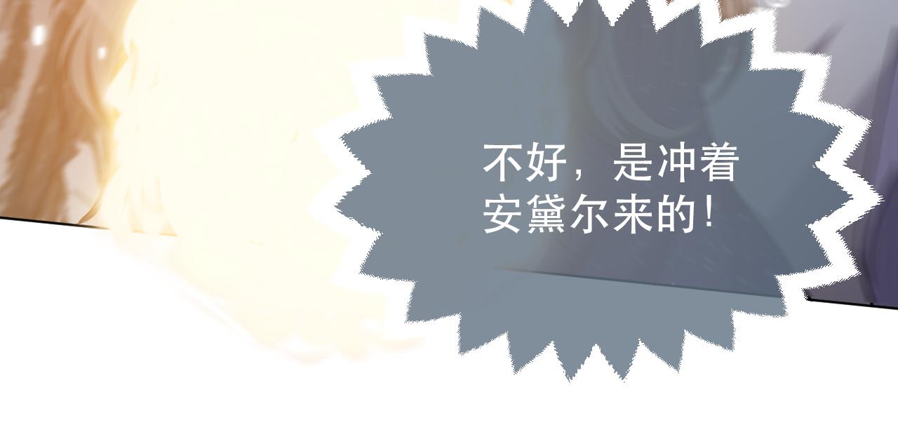 实名拒绝做魔女[穿游戏]韩漫全集-第84话 伪神无删减无遮挡章节图片 