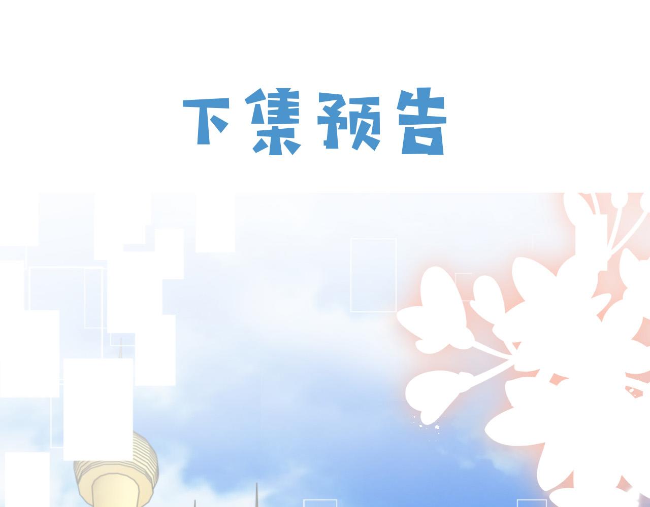 实名拒绝做魔女[穿游戏]韩漫全集-第84话 伪神无删减无遮挡章节图片 