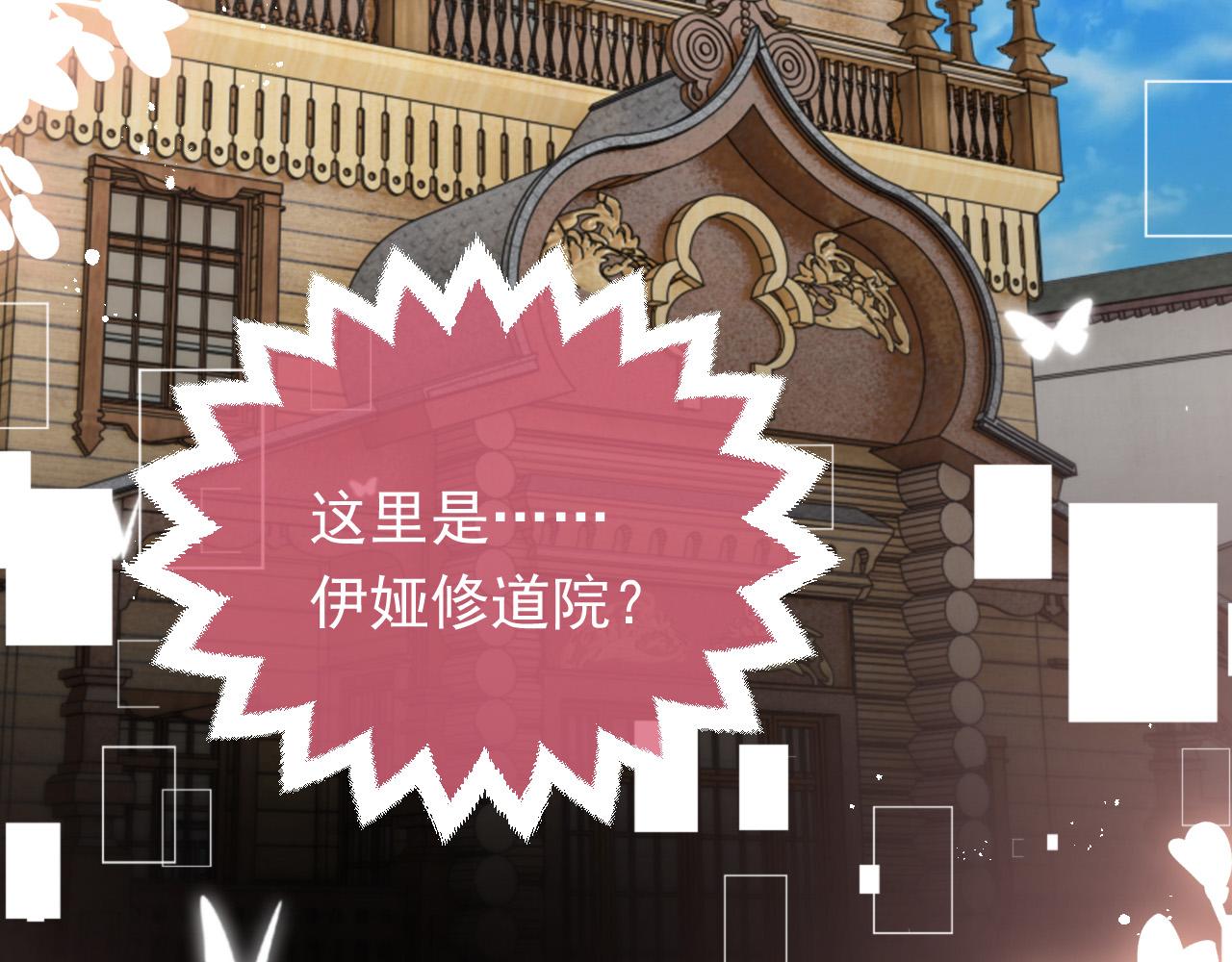 实名拒绝做魔女[穿游戏]韩漫全集-第84话 伪神无删减无遮挡章节图片 
