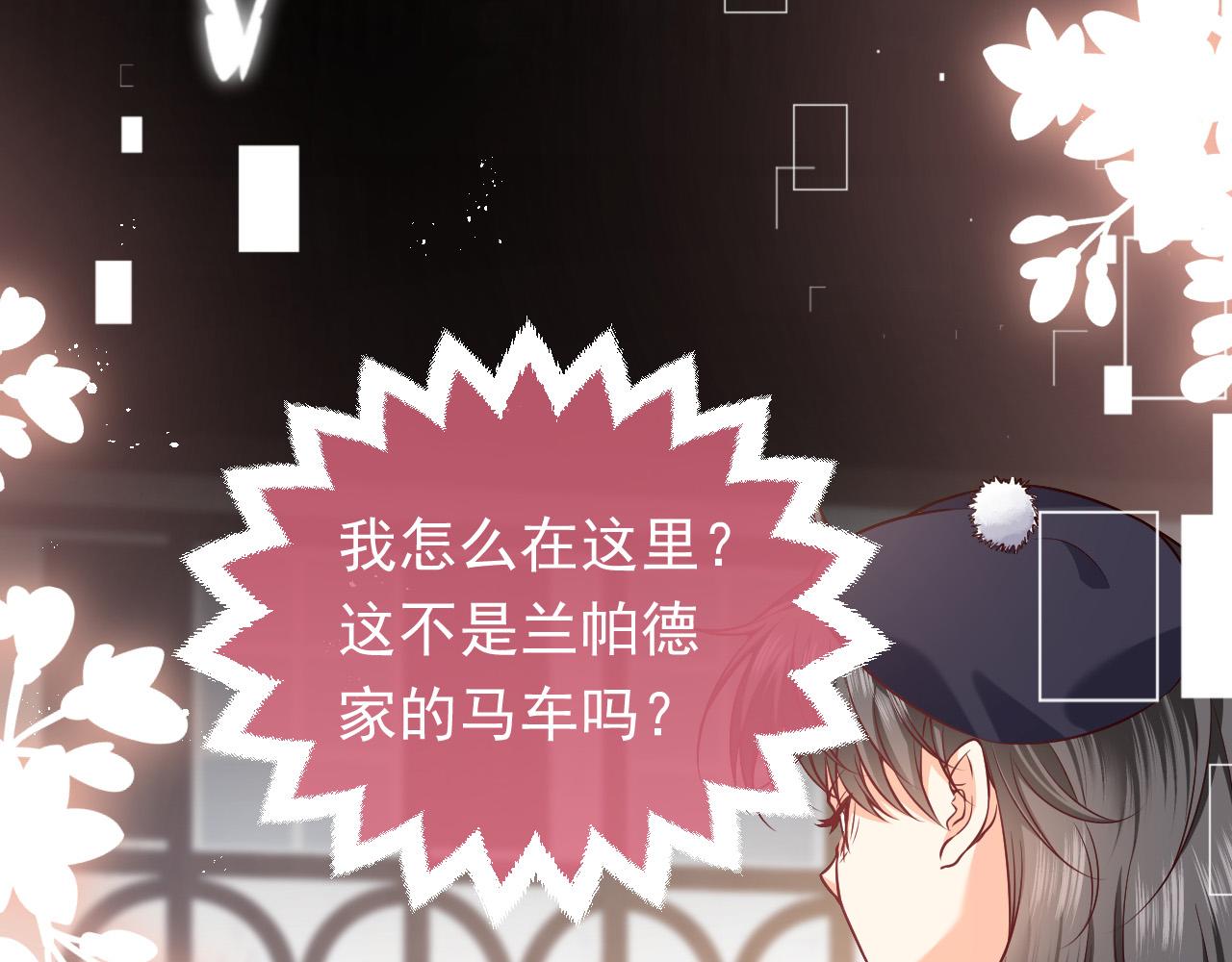 实名拒绝做魔女[穿游戏]韩漫全集-第84话 伪神无删减无遮挡章节图片 