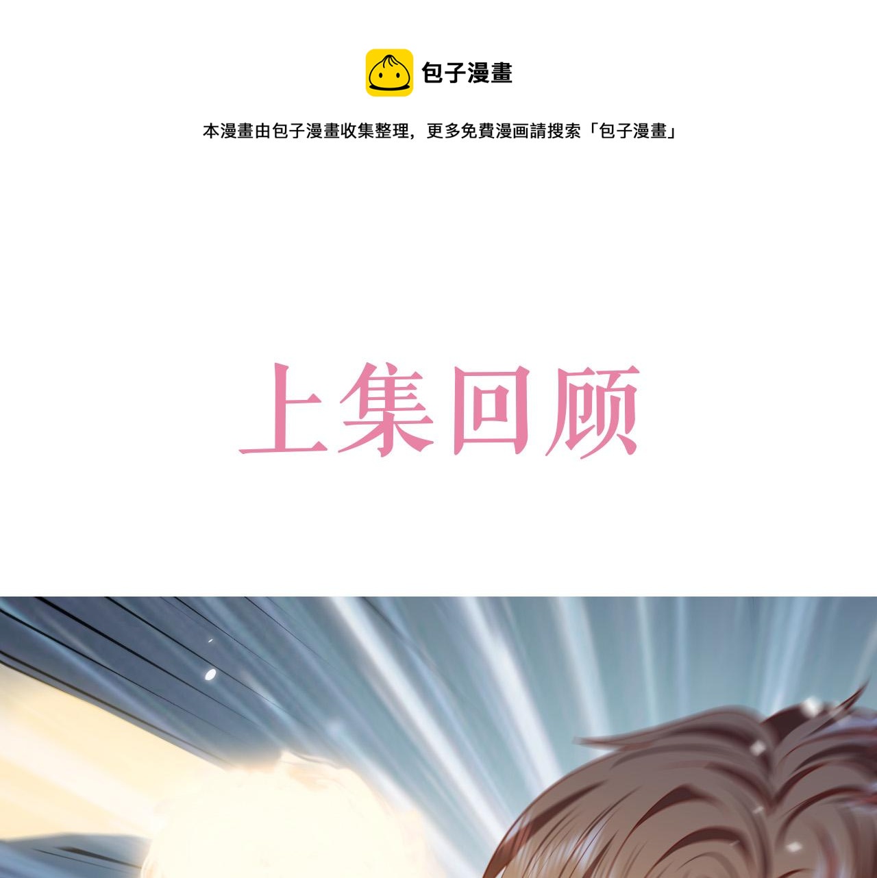 实名拒绝做魔女[穿游戏]韩漫全集-第85话 观看原剧情无删减无遮挡章节图片 