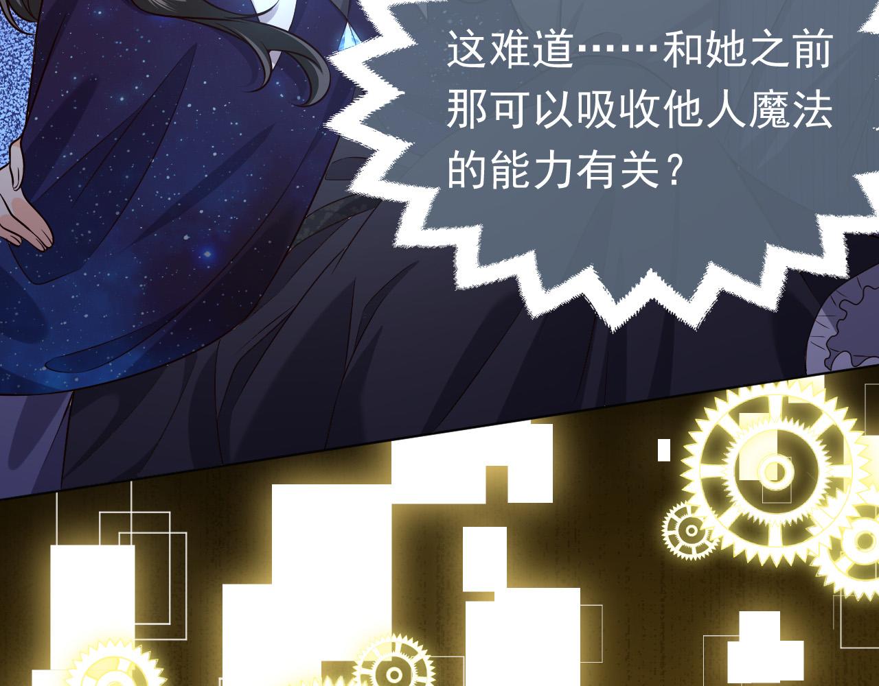 实名拒绝做魔女[穿游戏]韩漫全集-第85话 观看原剧情无删减无遮挡章节图片 