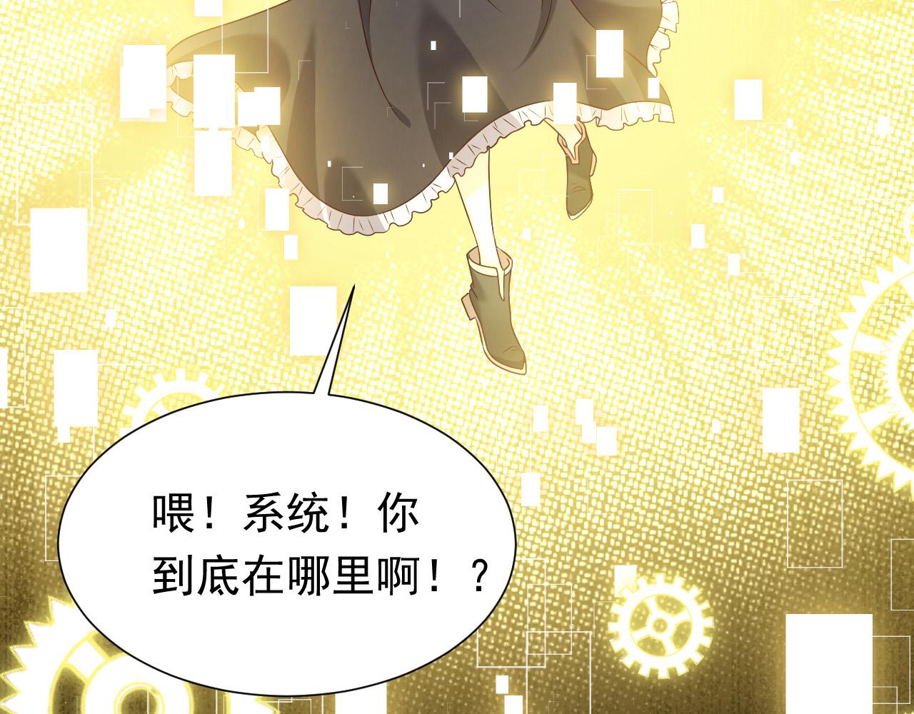 实名拒绝做魔女[穿游戏]韩漫全集-第85话 观看原剧情无删减无遮挡章节图片 